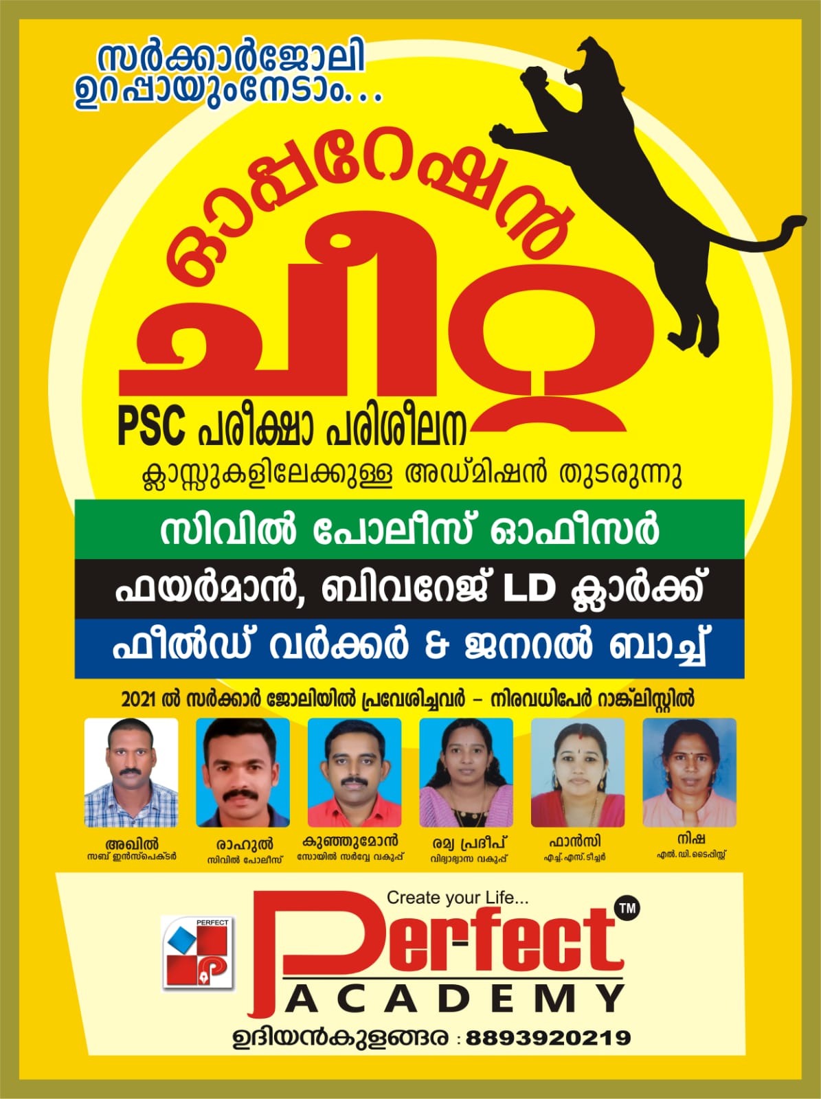perfect Academy - Best PSC...