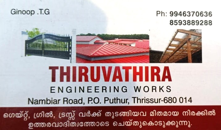 Thiruvathira Engineering...