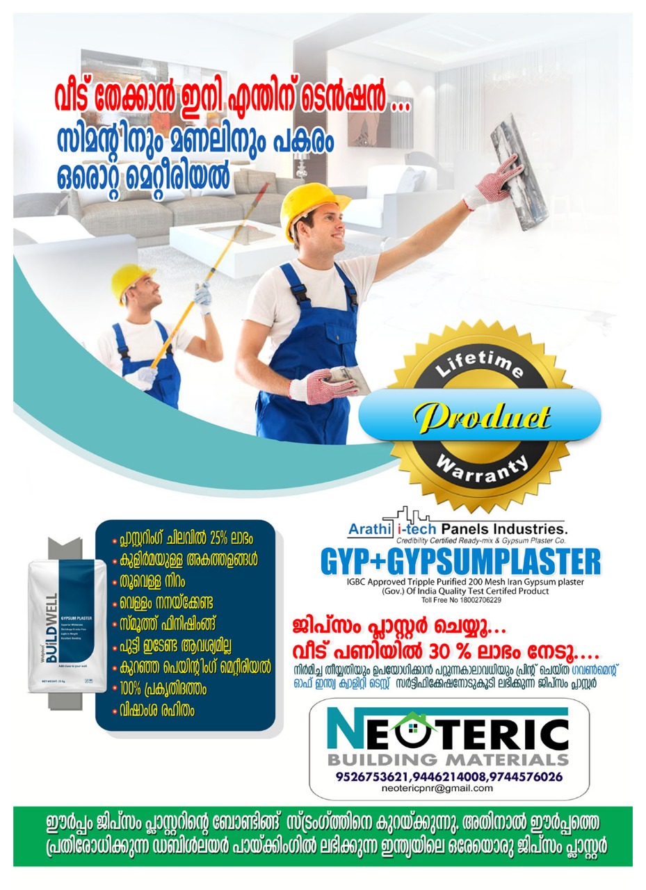 Neoteric Building Materials -...