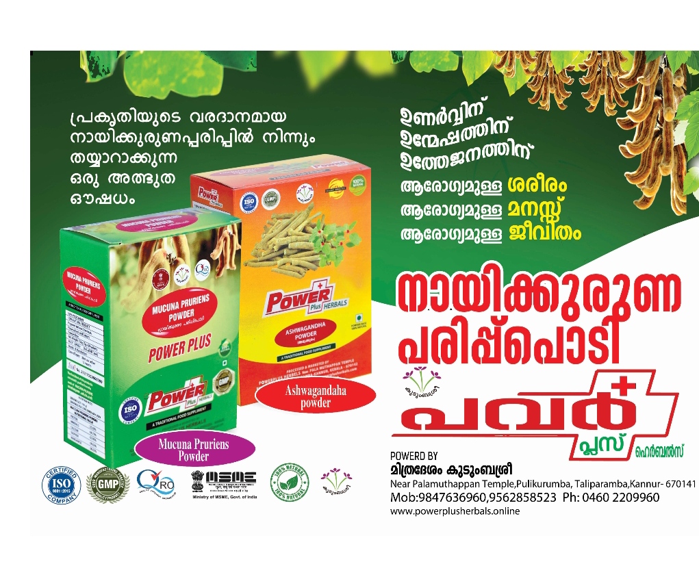 Powerplus Herbals - Best...