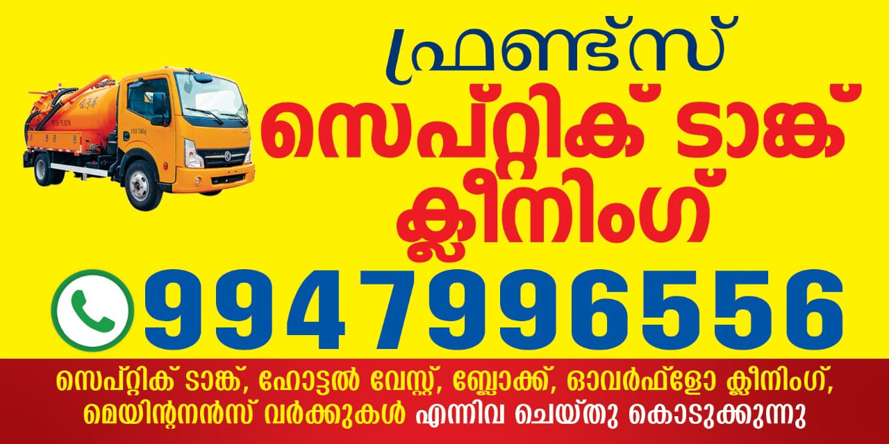 Friends septic tank cleaners...