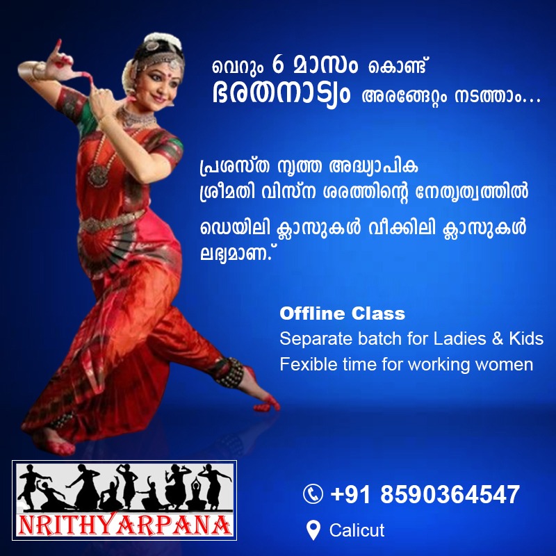 Nrithyarpana - Best Classical...